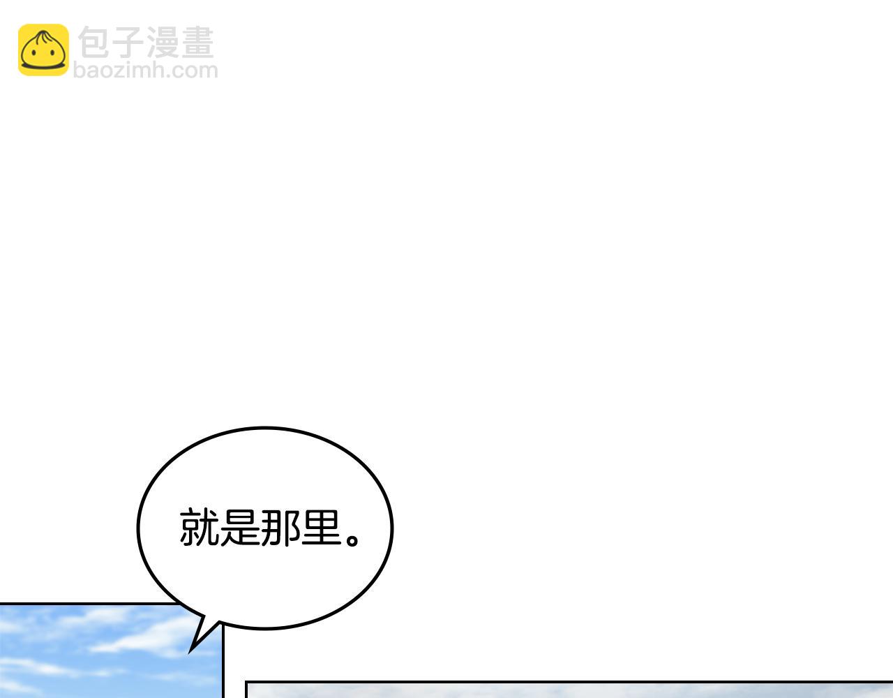 重生之我在魔教耍長槍 - 第231話 進入陣法(2/4) - 8