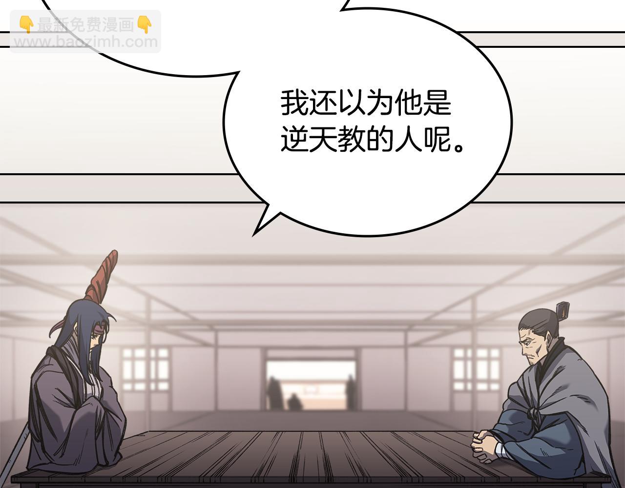 重生之我在魔教耍長槍 - 第231話 進入陣法(1/4) - 1