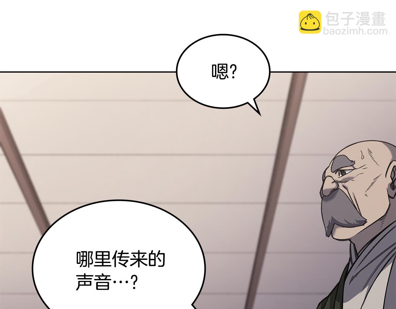 重生之我在魔教耍長槍 - 第231話 進入陣法(2/4) - 8