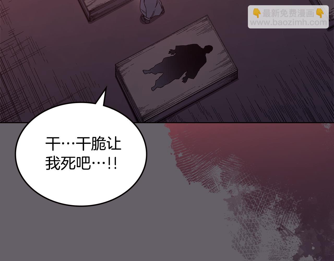 重生之我在魔教耍長槍 - 第233話 入侵者(3/4) - 2