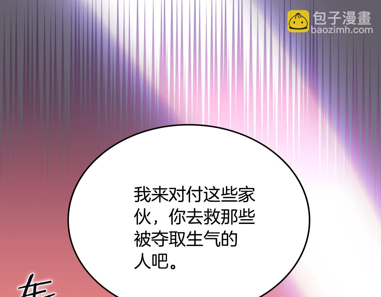 重生之我在魔教耍長槍 - 第233話 入侵者(3/4) - 7