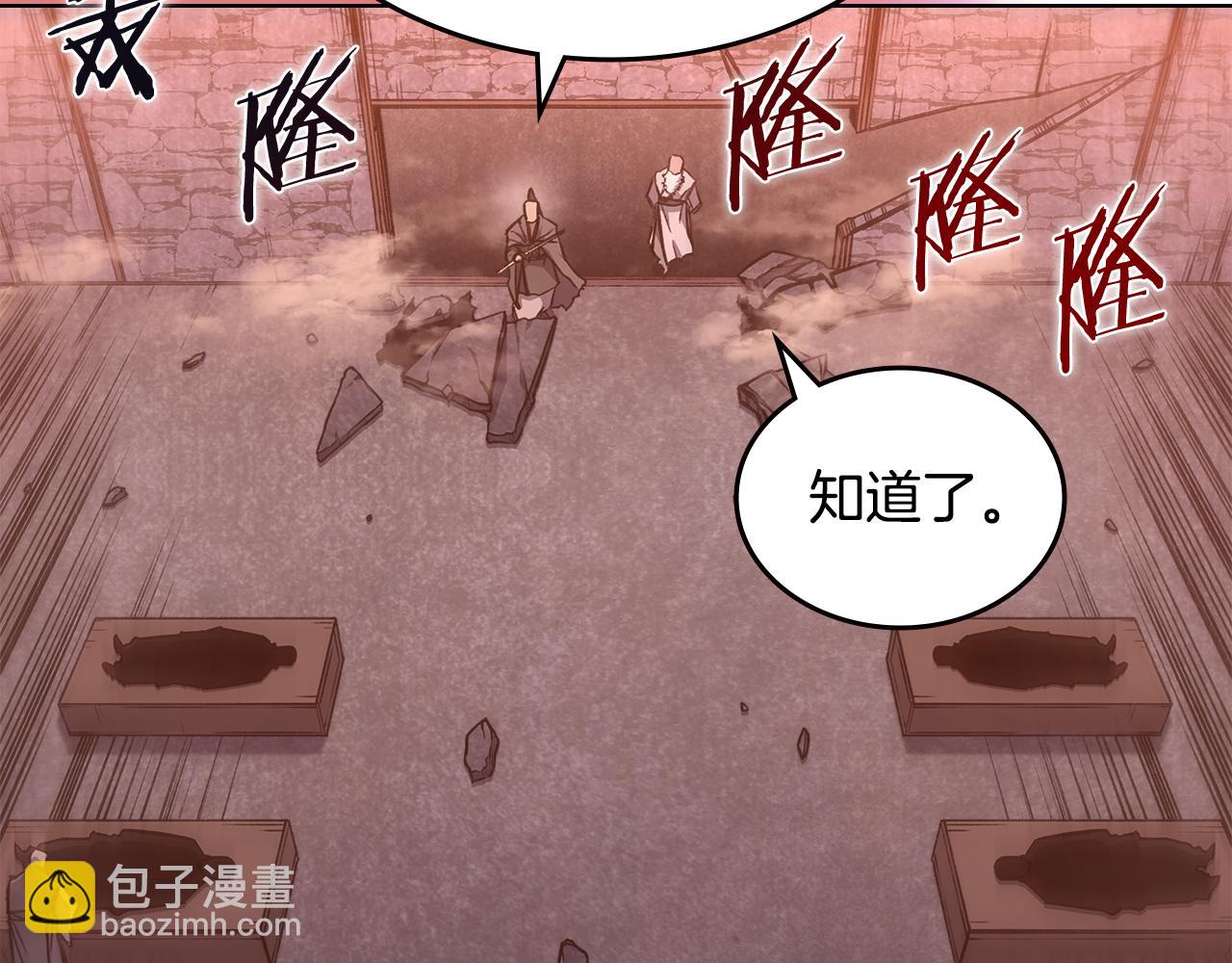 重生之我在魔教耍長槍 - 第233話 入侵者(3/4) - 8