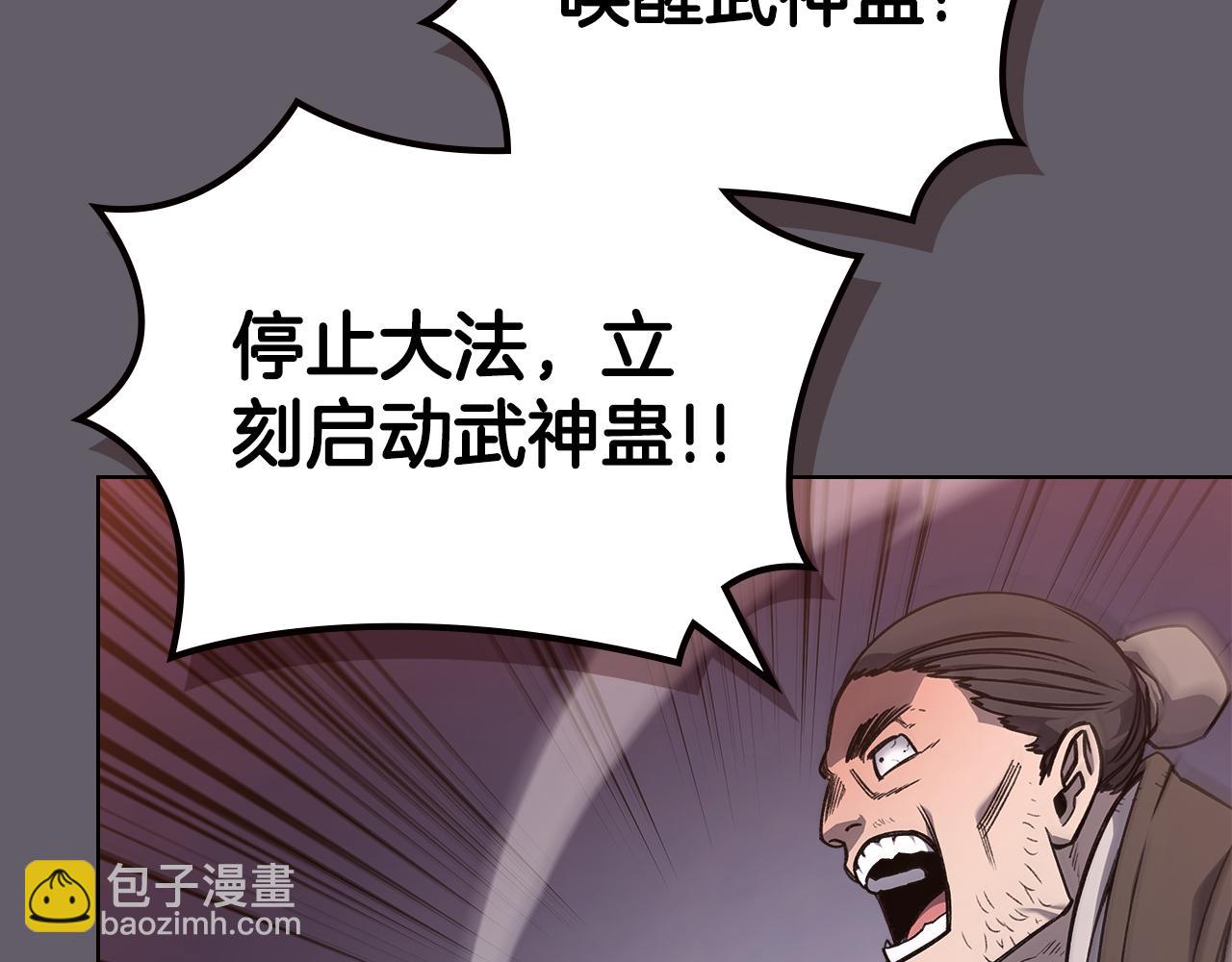 重生之我在魔教耍長槍 - 第233話 入侵者(4/4) - 5