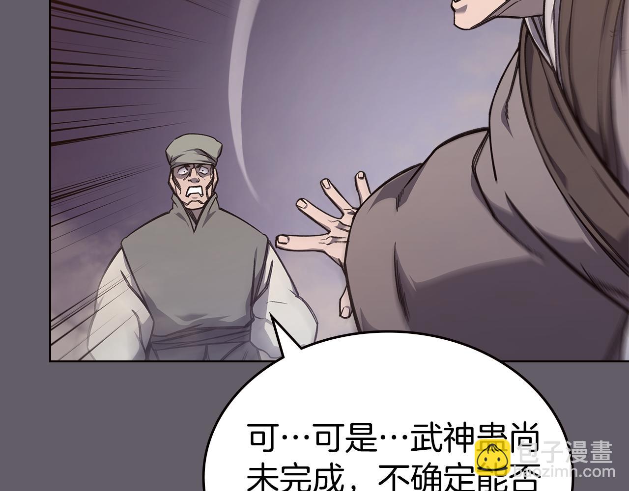 重生之我在魔教耍長槍 - 第233話 入侵者(4/4) - 6