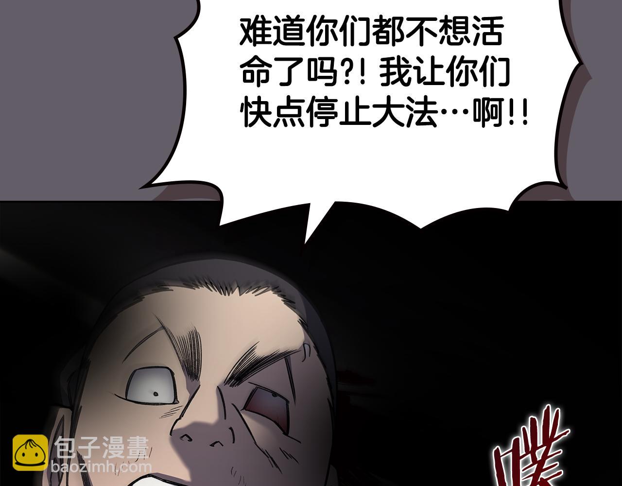 重生之我在魔教耍長槍 - 第233話 入侵者(4/4) - 3