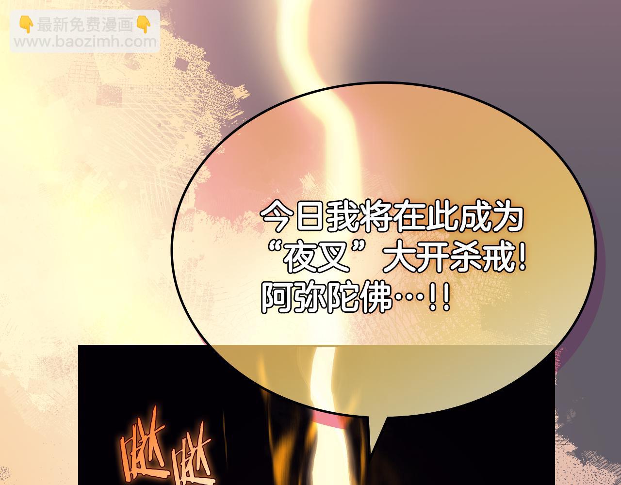 重生之我在魔教耍長槍 - 第233話 入侵者(4/4) - 1