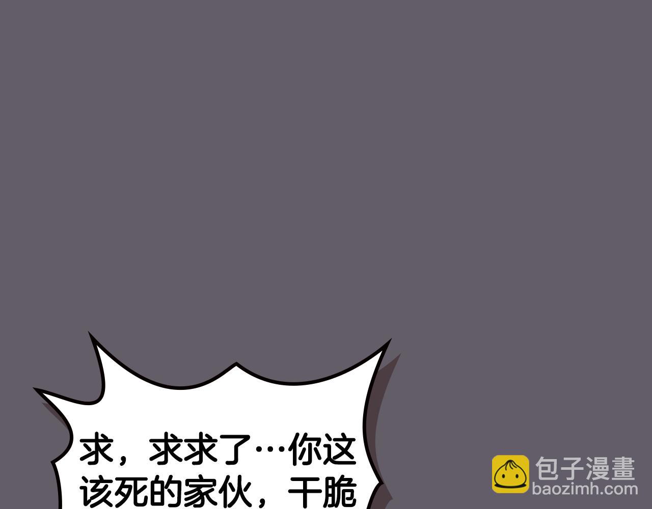 重生之我在魔教耍長槍 - 第233話 入侵者(4/4) - 4