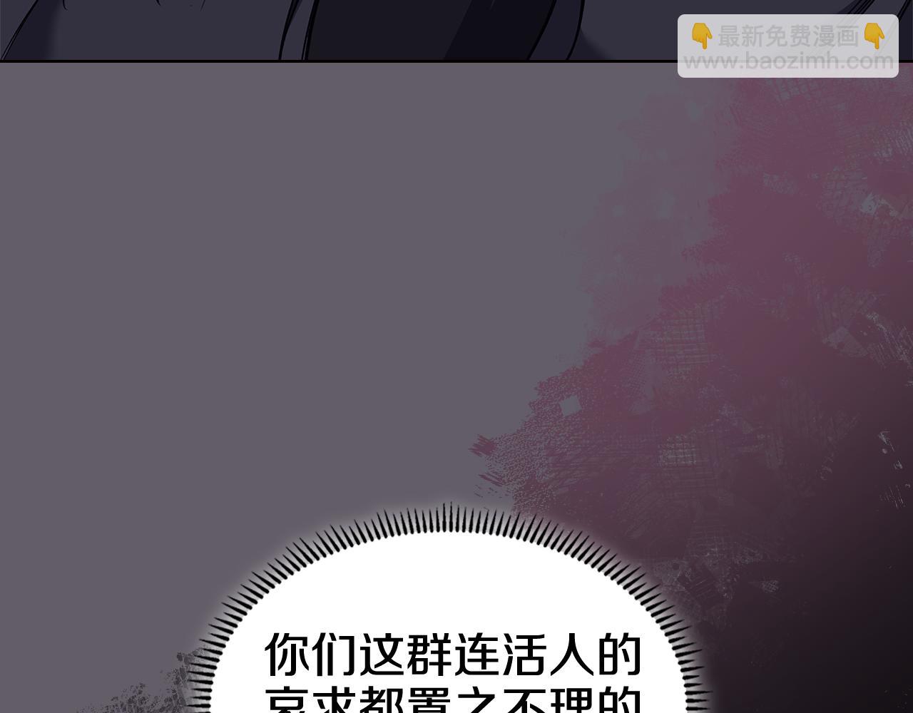 重生之我在魔教耍長槍 - 第233話 入侵者(4/4) - 6