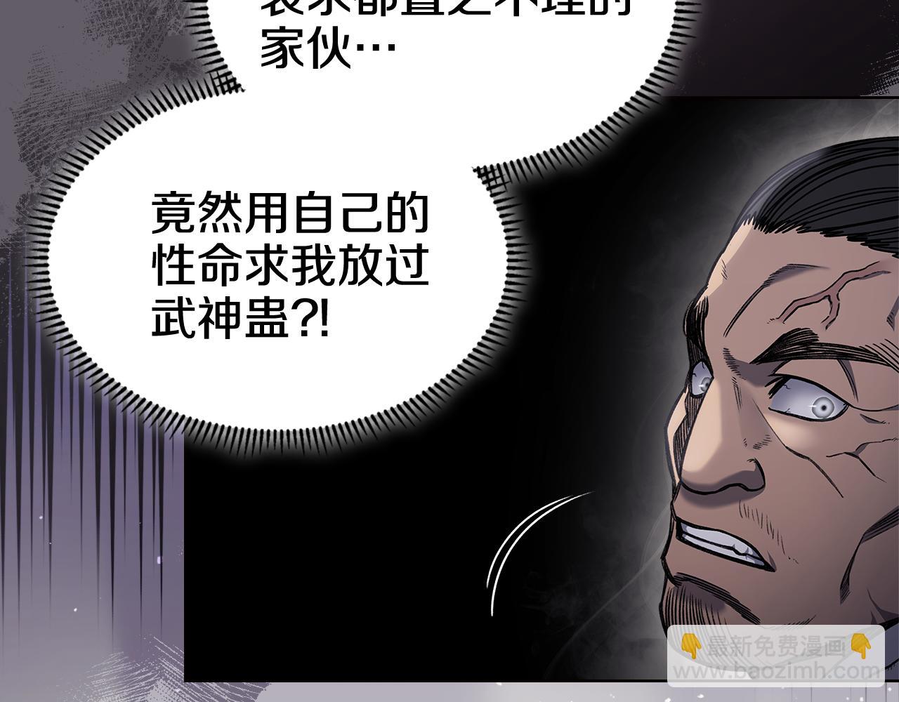 重生之我在魔教耍長槍 - 第233話 入侵者(4/4) - 1