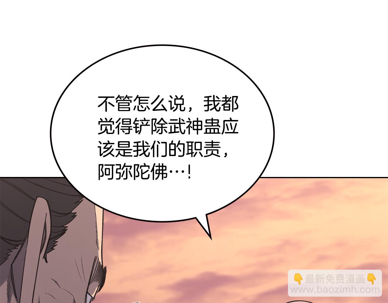 重生之我在魔教耍長槍 - 第233話 入侵者(1/4) - 2