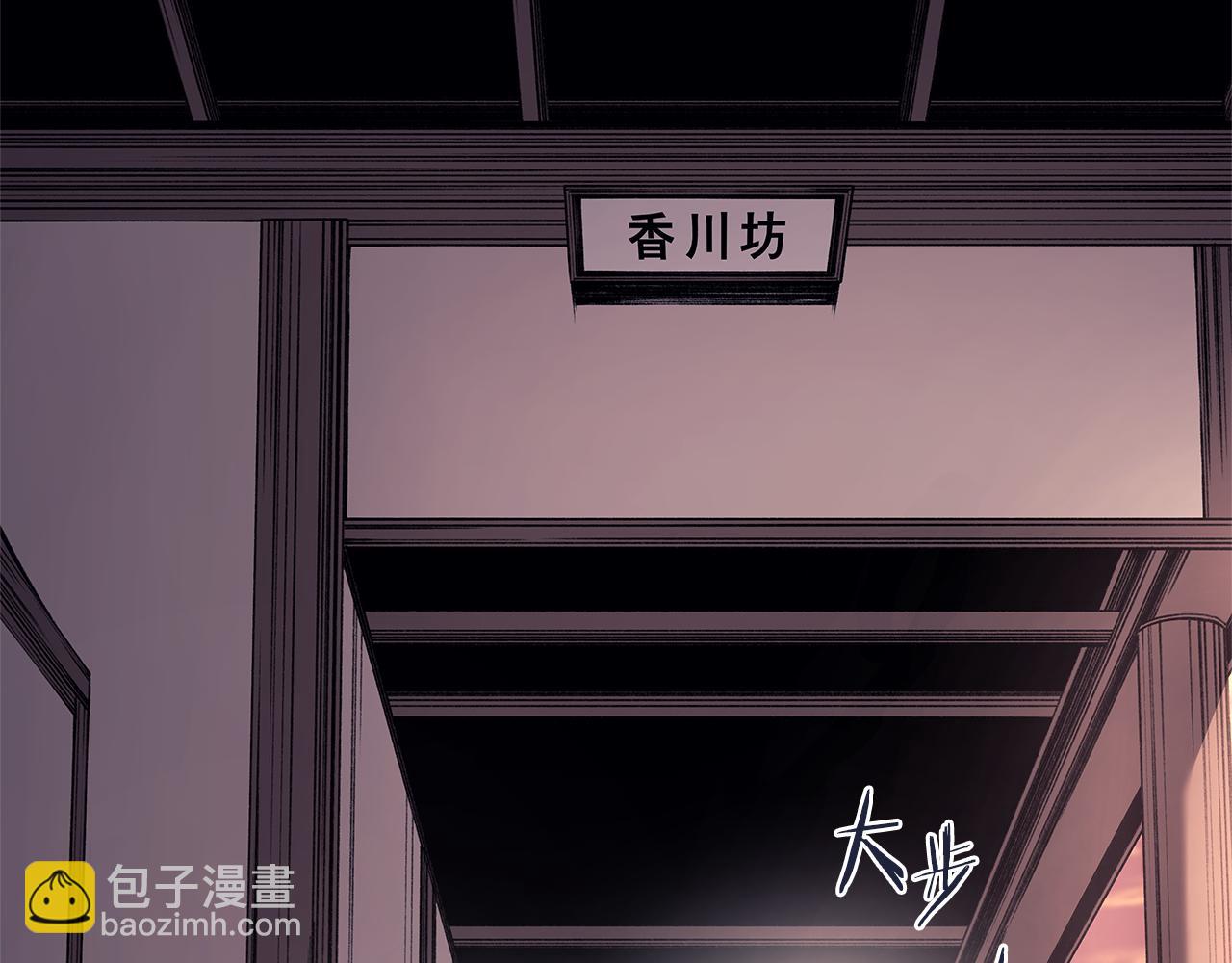 重生之我在魔教耍長槍 - 第233話 入侵者(1/4) - 7