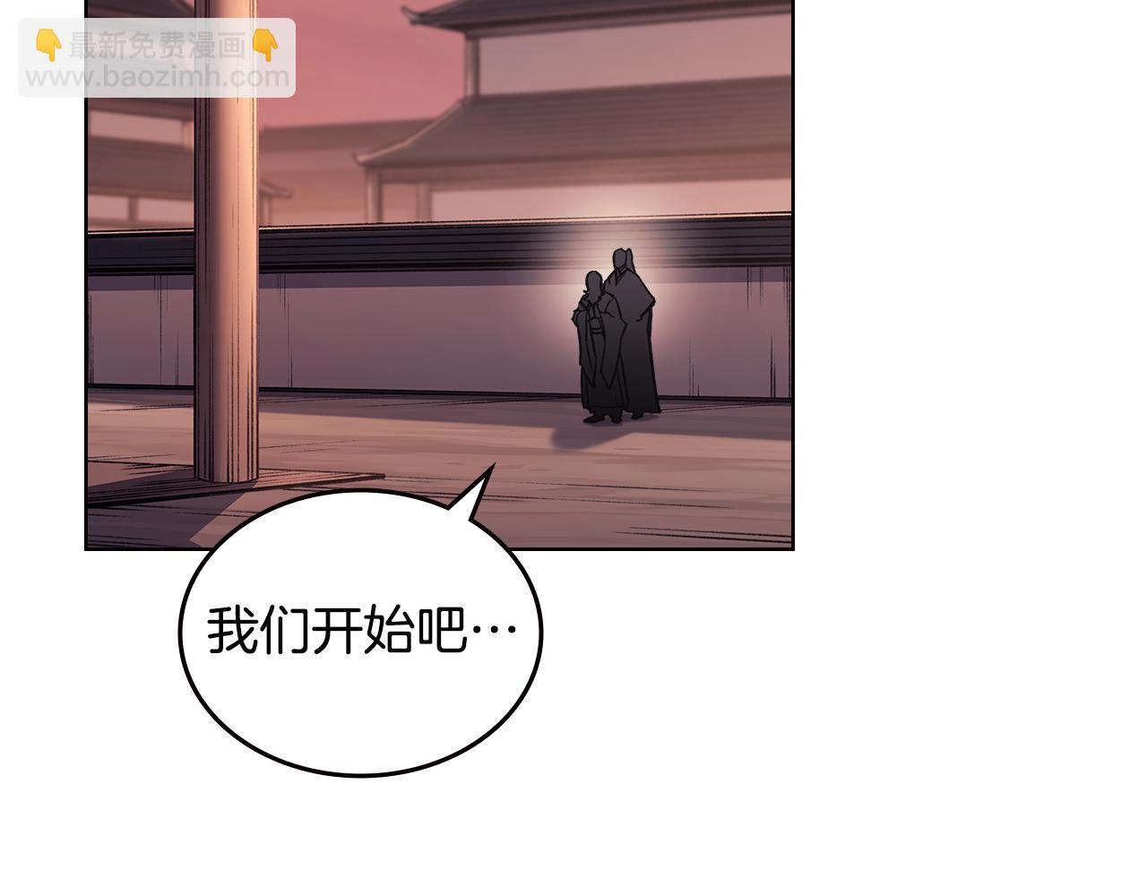 重生之我在魔教耍長槍 - 第233話 入侵者(1/4) - 4
