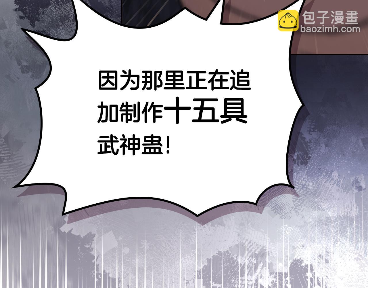 重生之我在魔教耍長槍 - 第233話 入侵者(1/4) - 3