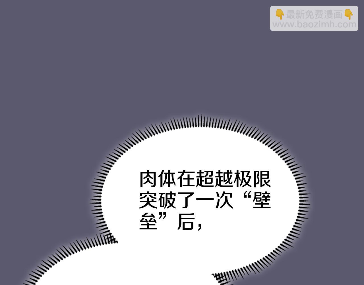 重生之我在魔教耍長槍 - 第233話 入侵者(1/4) - 2