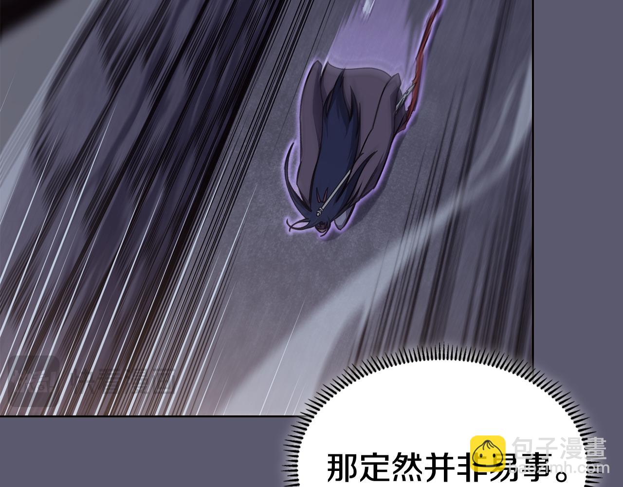 重生之我在魔教耍長槍 - 第233話 入侵者(1/4) - 4