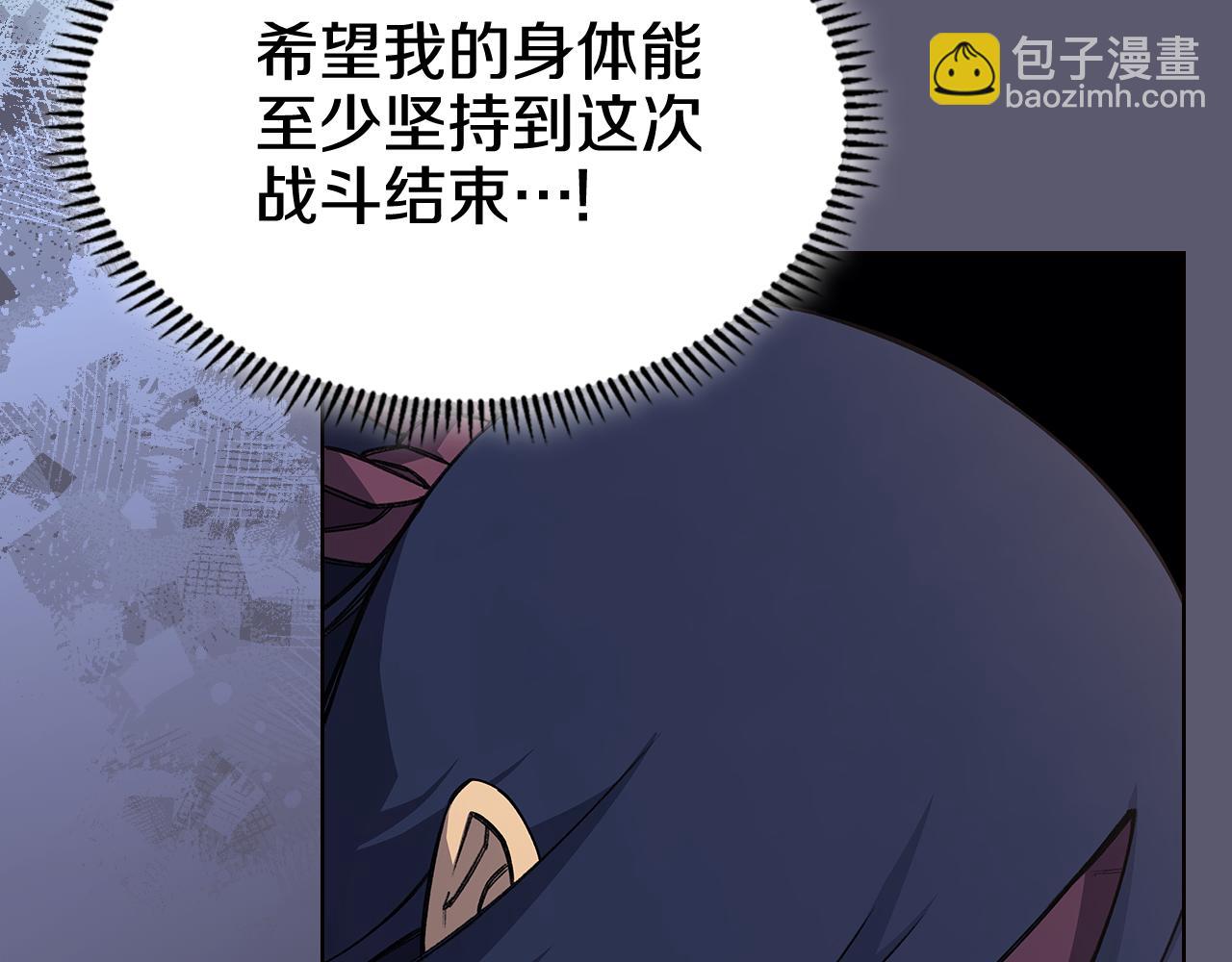 重生之我在魔教耍長槍 - 第233話 入侵者(1/4) - 6