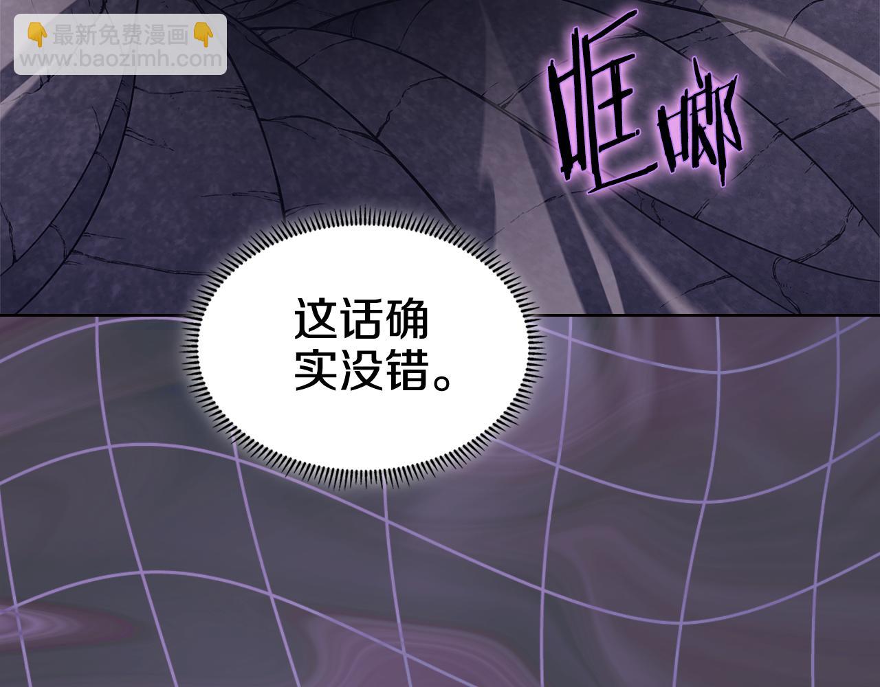 重生之我在魔教耍長槍 - 第233話 入侵者(1/4) - 6