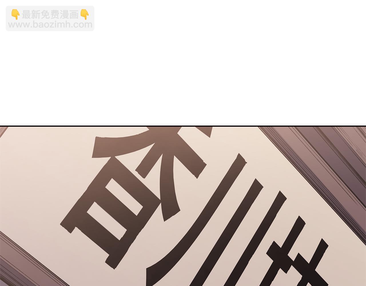 重生之我在魔教耍長槍 - 第233話 入侵者(2/4) - 7