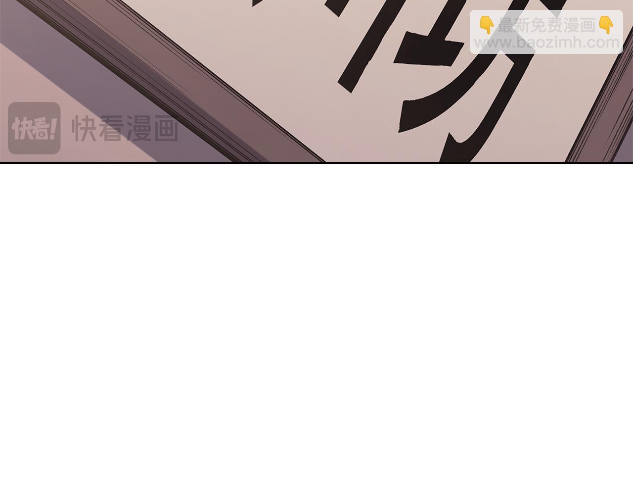 重生之我在魔教耍長槍 - 第233話 入侵者(2/4) - 8