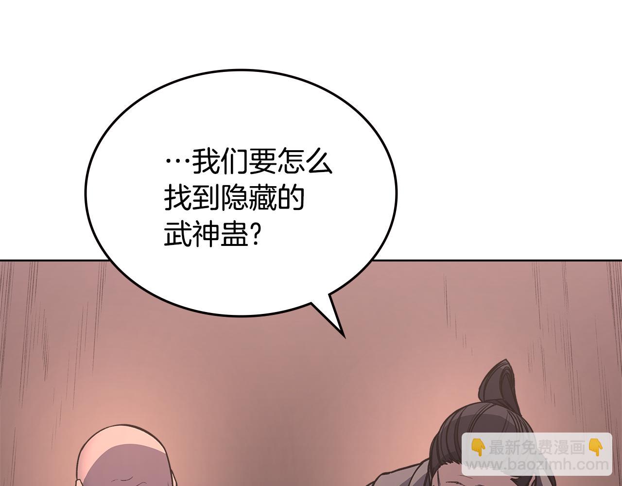 重生之我在魔教耍長槍 - 第233話 入侵者(2/4) - 1