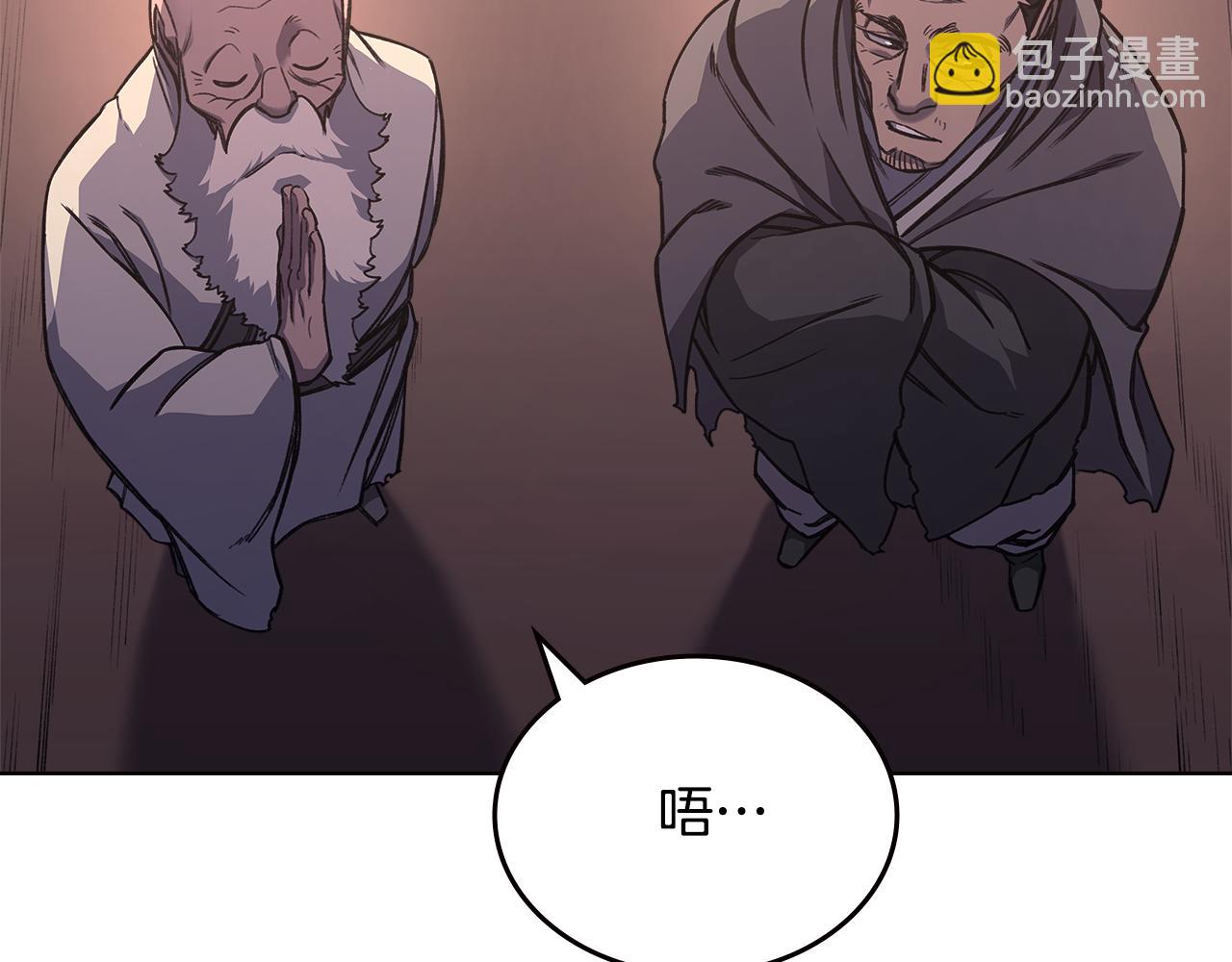 重生之我在魔教耍長槍 - 第233話 入侵者(2/4) - 2