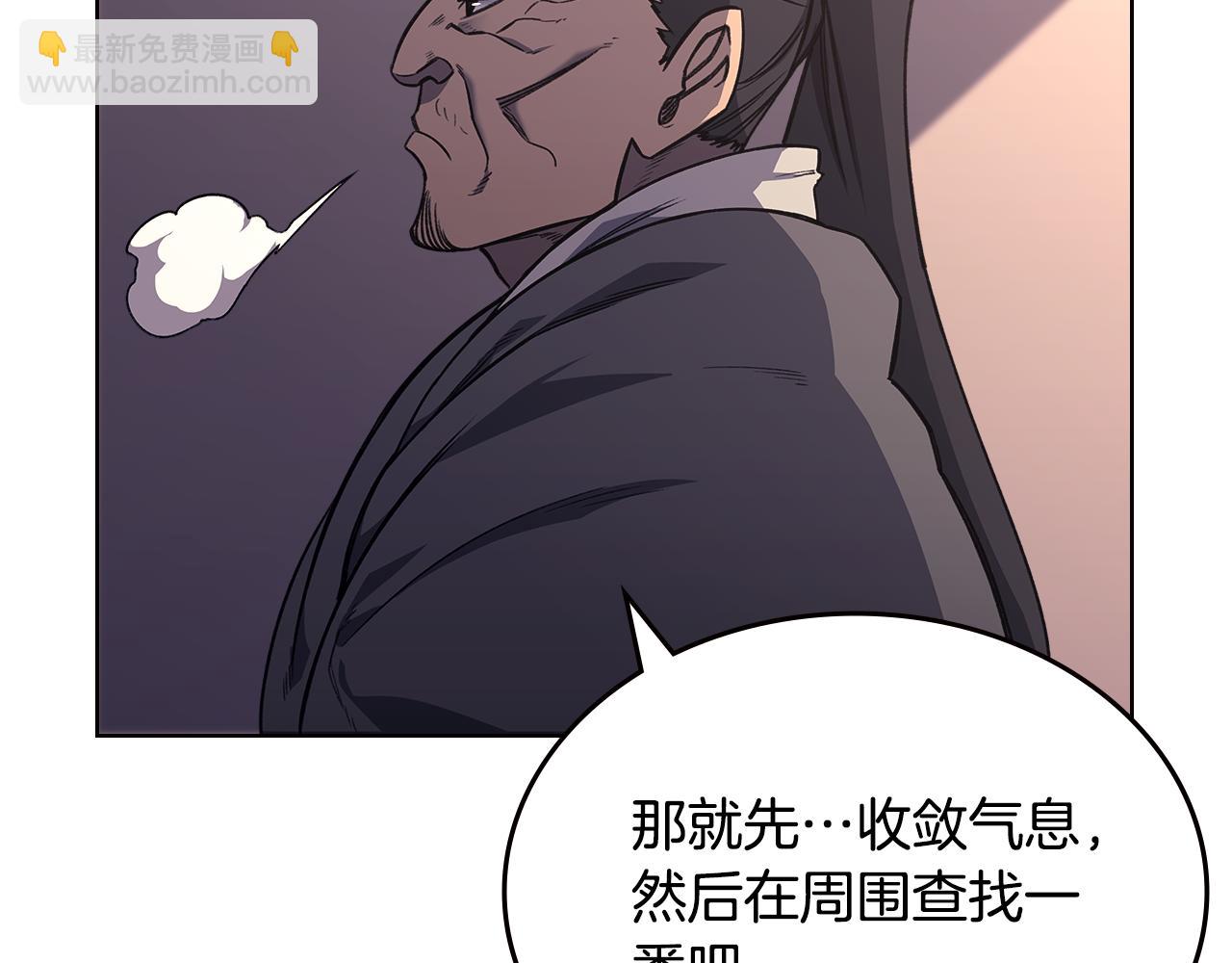 重生之我在魔教耍長槍 - 第233話 入侵者(2/4) - 5