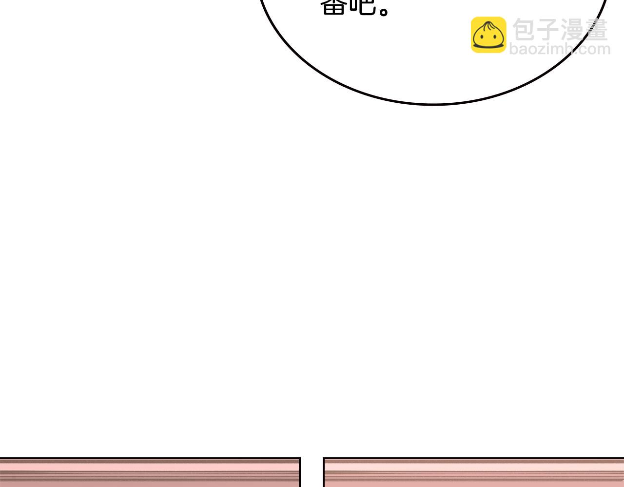 重生之我在魔教耍長槍 - 第233話 入侵者(2/4) - 6