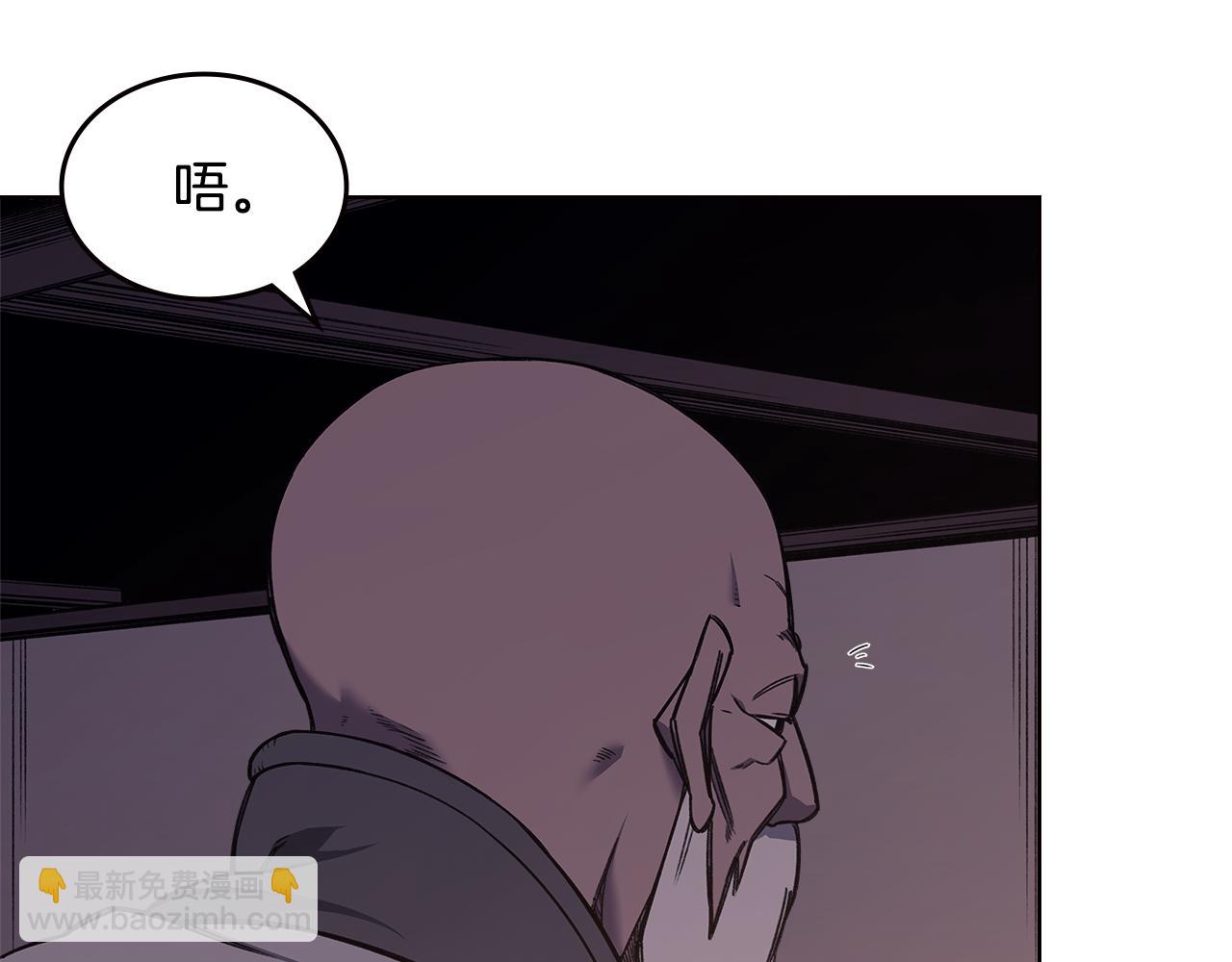 重生之我在魔教耍長槍 - 第233話 入侵者(2/4) - 3