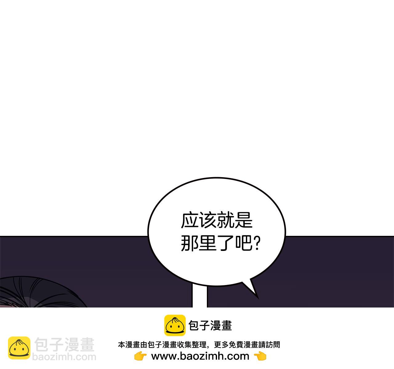 重生之我在魔教耍長槍 - 第233話 入侵者(2/4) - 2