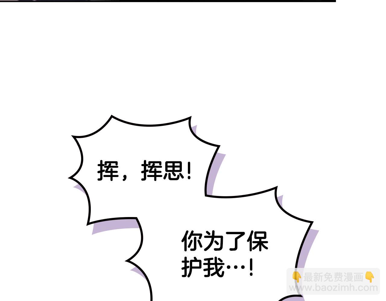 重生之我在魔教耍長槍 - 第235話 還沒有結束(3/4) - 7