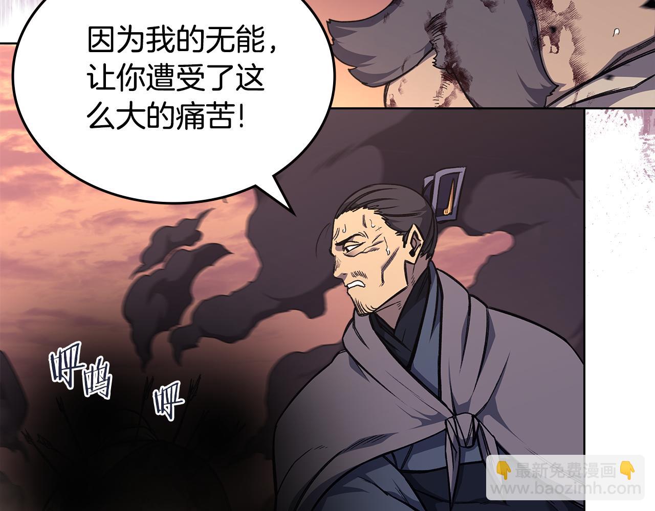 重生之我在魔教耍長槍 - 第235話 還沒有結束(3/4) - 2