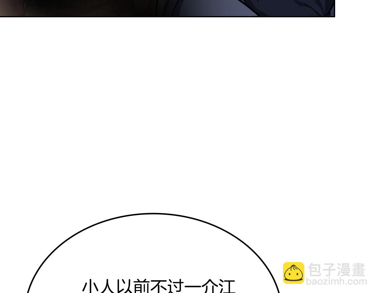 重生之我在魔教耍長槍 - 第235話 還沒有結束(3/4) - 3