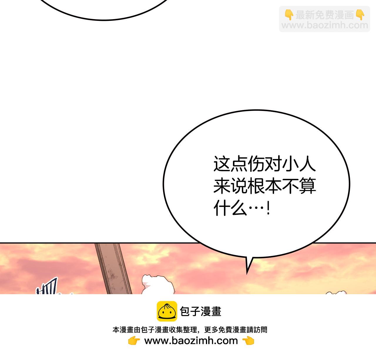 重生之我在魔教耍長槍 - 第235話 還沒有結束(3/4) - 6