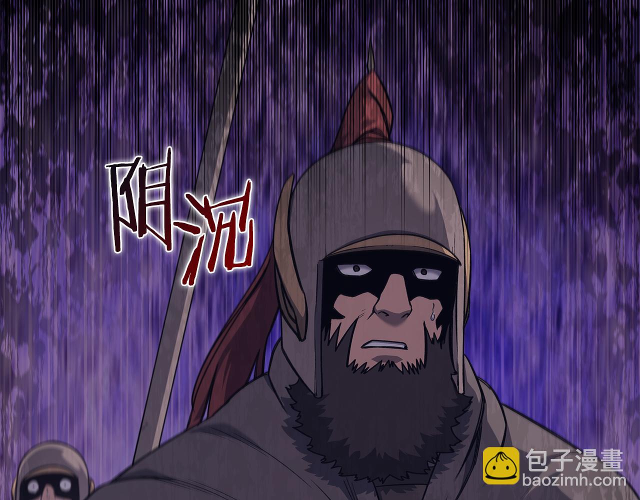 重生之我在魔教耍長槍 - 第235話 還沒有結束(3/4) - 4