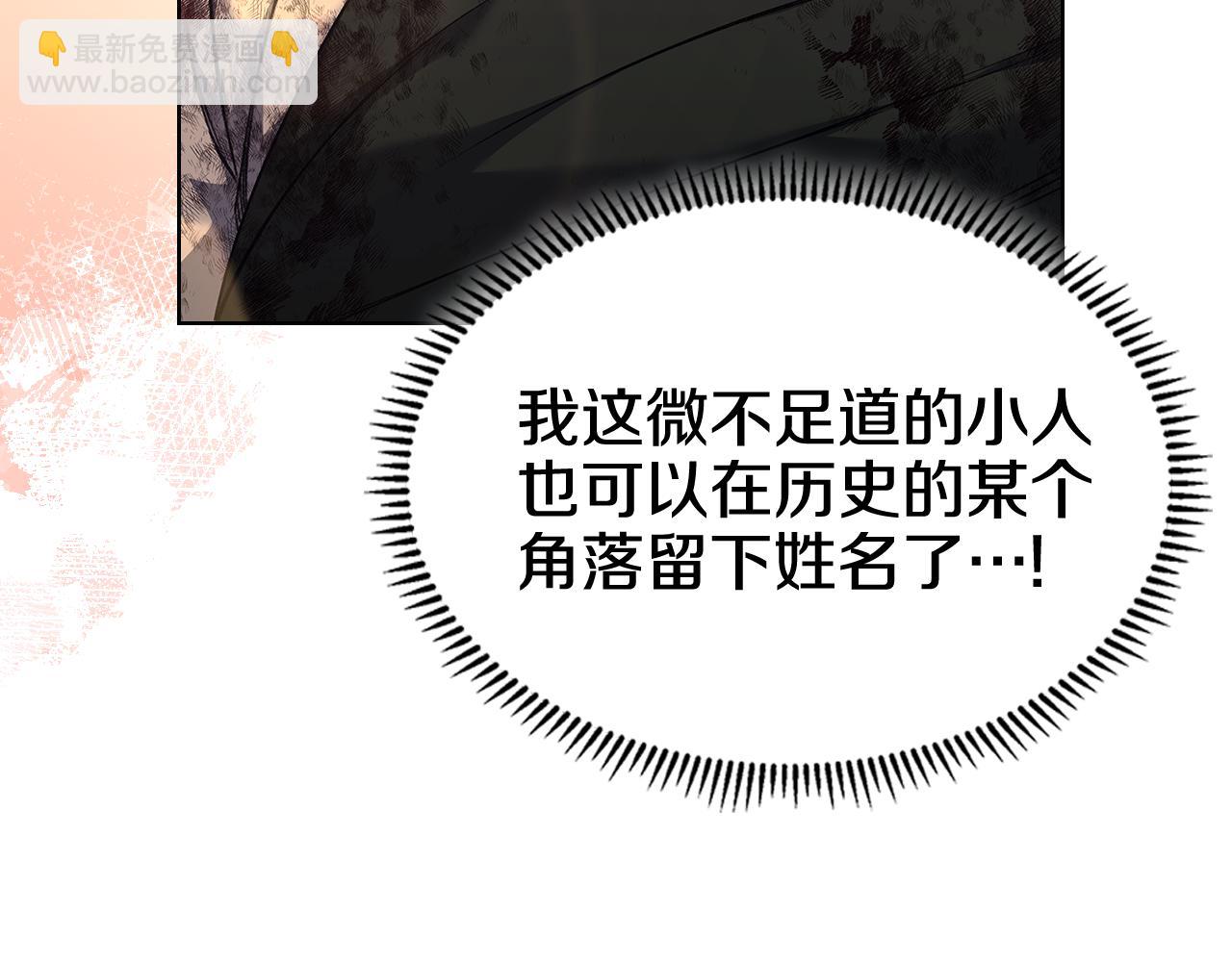 重生之我在魔教耍長槍 - 第235話 還沒有結束(3/4) - 8