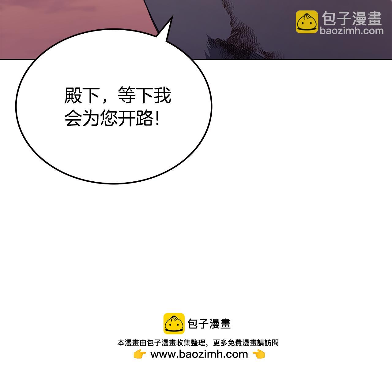 重生之我在魔教耍長槍 - 第235話 還沒有結束(3/4) - 6