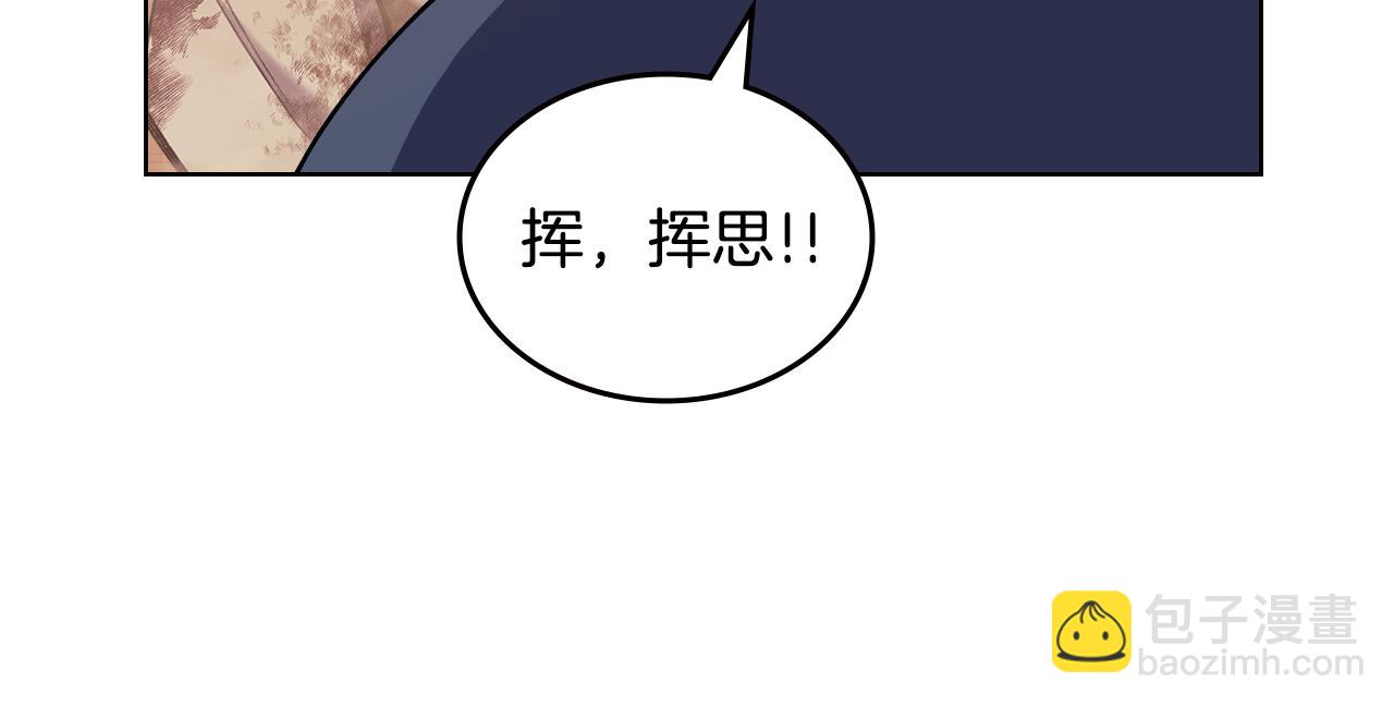 重生之我在魔教耍長槍 - 第235話 還沒有結束(4/4) - 2