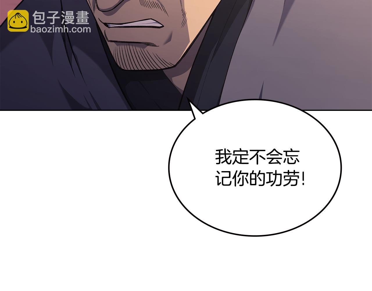 重生之我在魔教耍長槍 - 第235話 還沒有結束(4/4) - 1