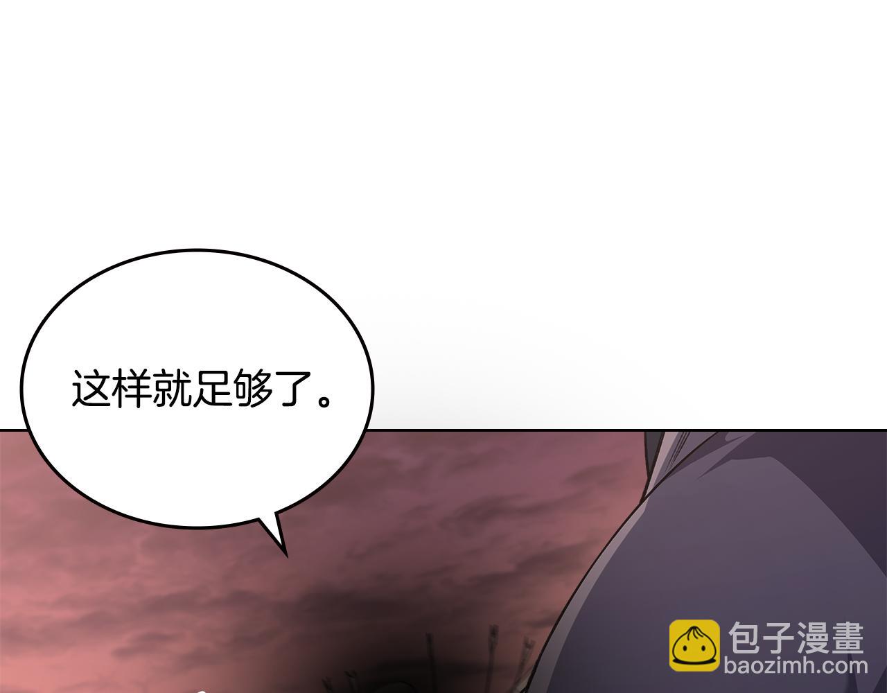 重生之我在魔教耍長槍 - 第235話 還沒有結束(4/4) - 2