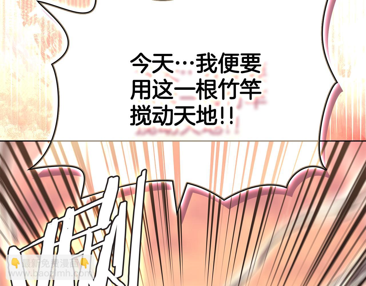 重生之我在魔教耍長槍 - 第235話 還沒有結束(4/4) - 5