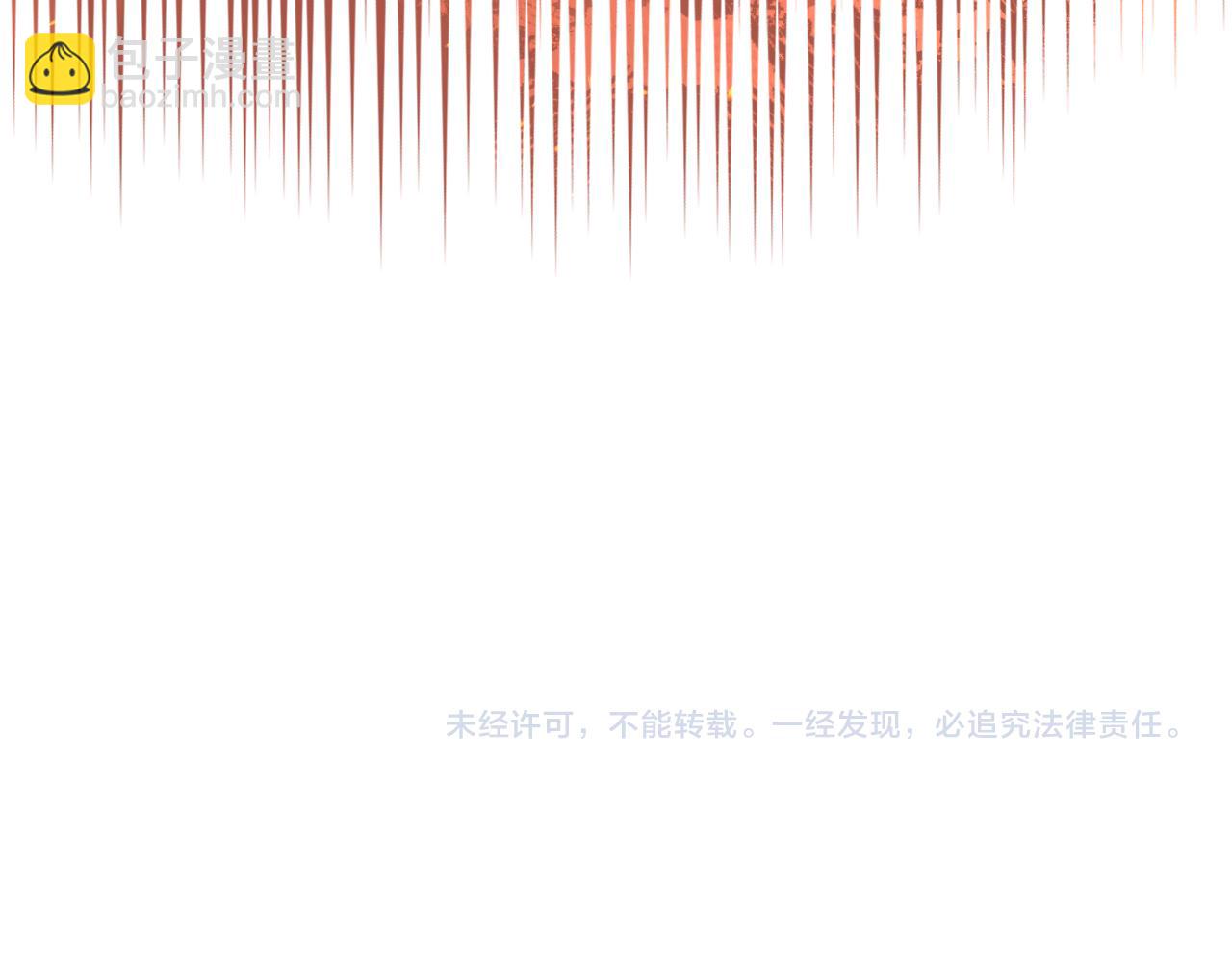 重生之我在魔教耍長槍 - 第235話 還沒有結束(4/4) - 4