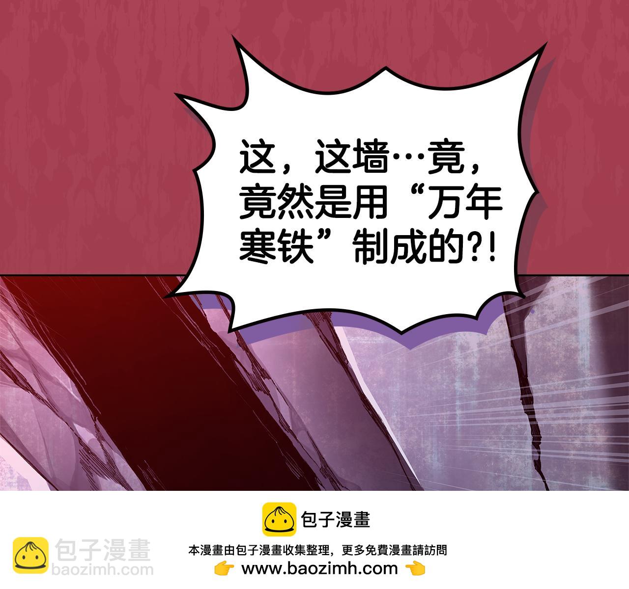 重生之我在魔教耍長槍 - 第235話 還沒有結束(2/4) - 8
