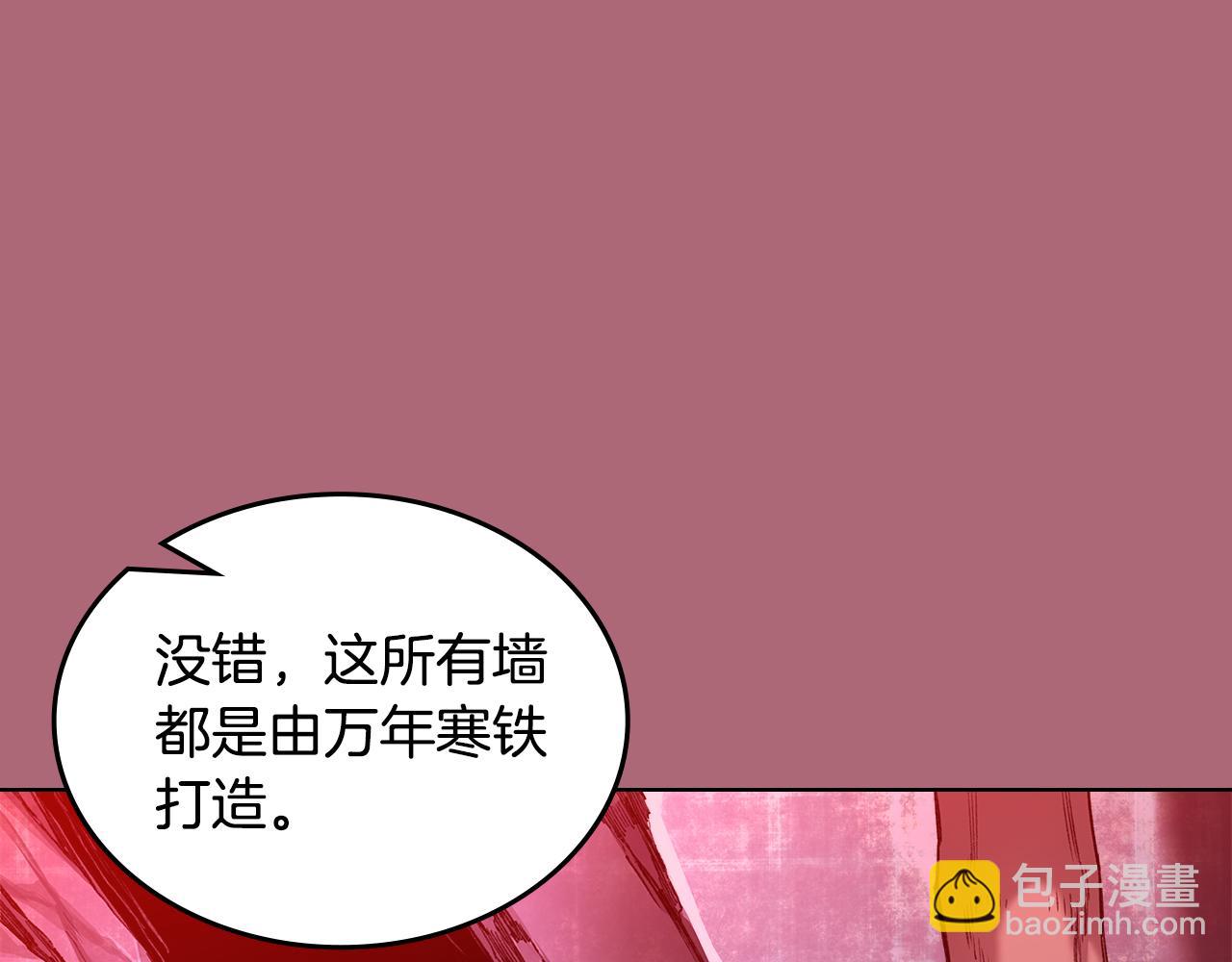 重生之我在魔教耍長槍 - 第235話 還沒有結束(2/4) - 5