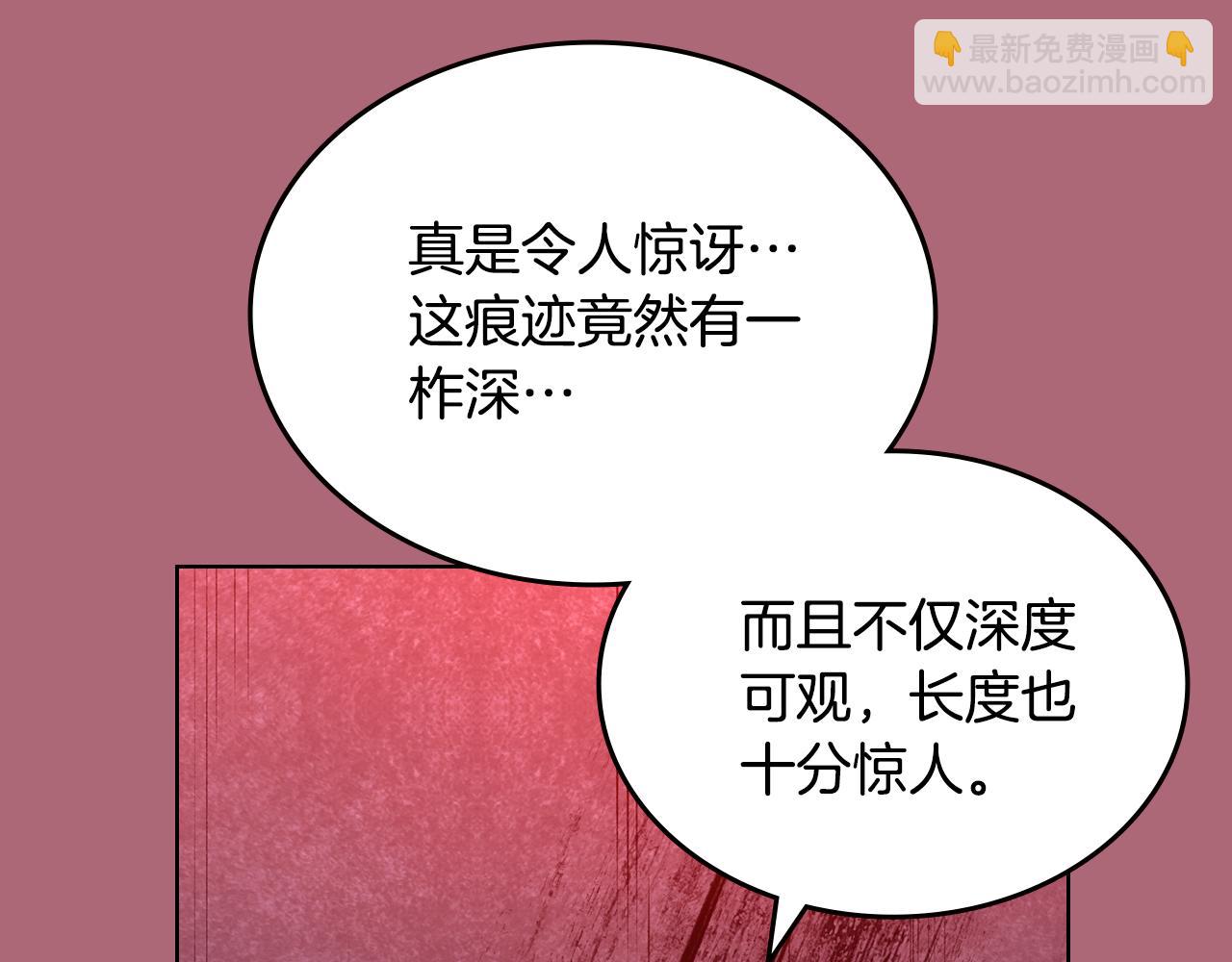 重生之我在魔教耍長槍 - 第235話 還沒有結束(2/4) - 2