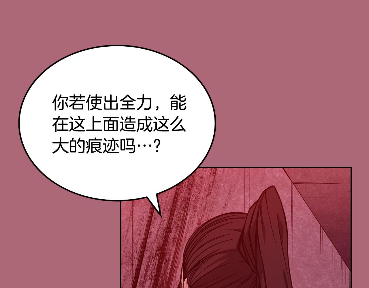 重生之我在魔教耍長槍 - 第235話 還沒有結束(2/4) - 5