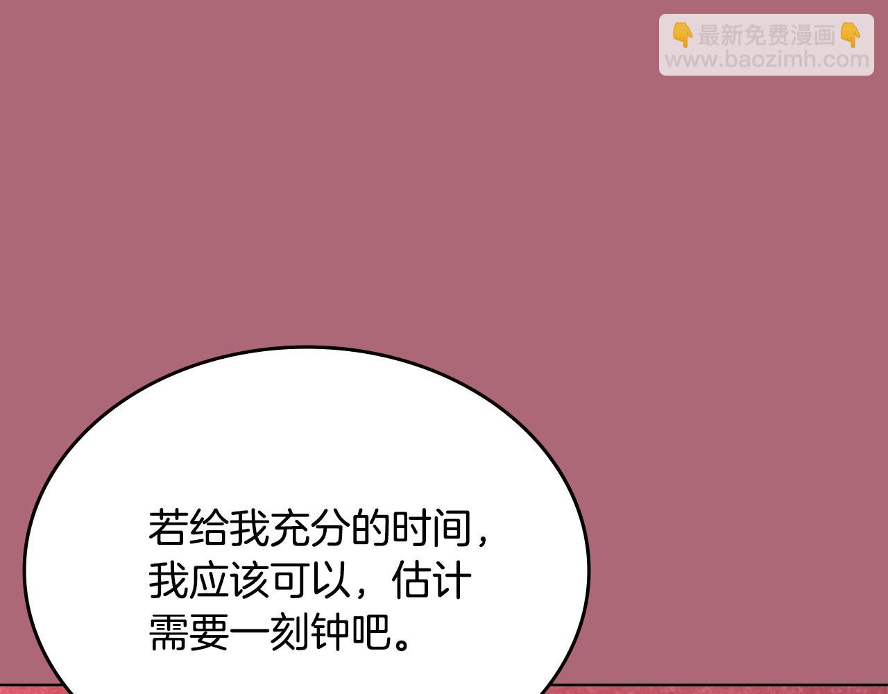 重生之我在魔教耍長槍 - 第235話 還沒有結束(2/4) - 2