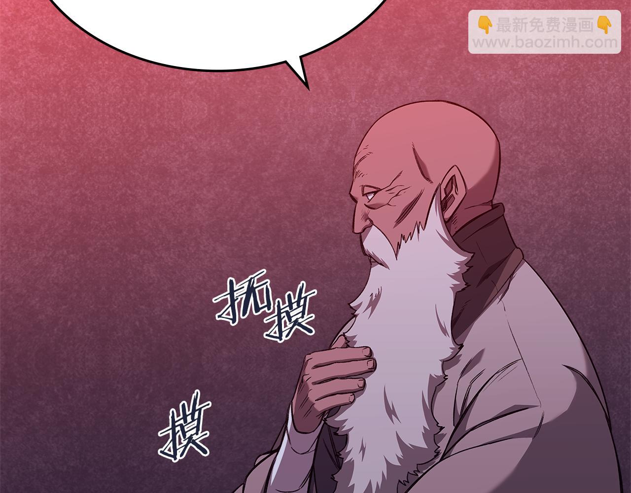 重生之我在魔教耍長槍 - 第235話 還沒有結束(2/4) - 3