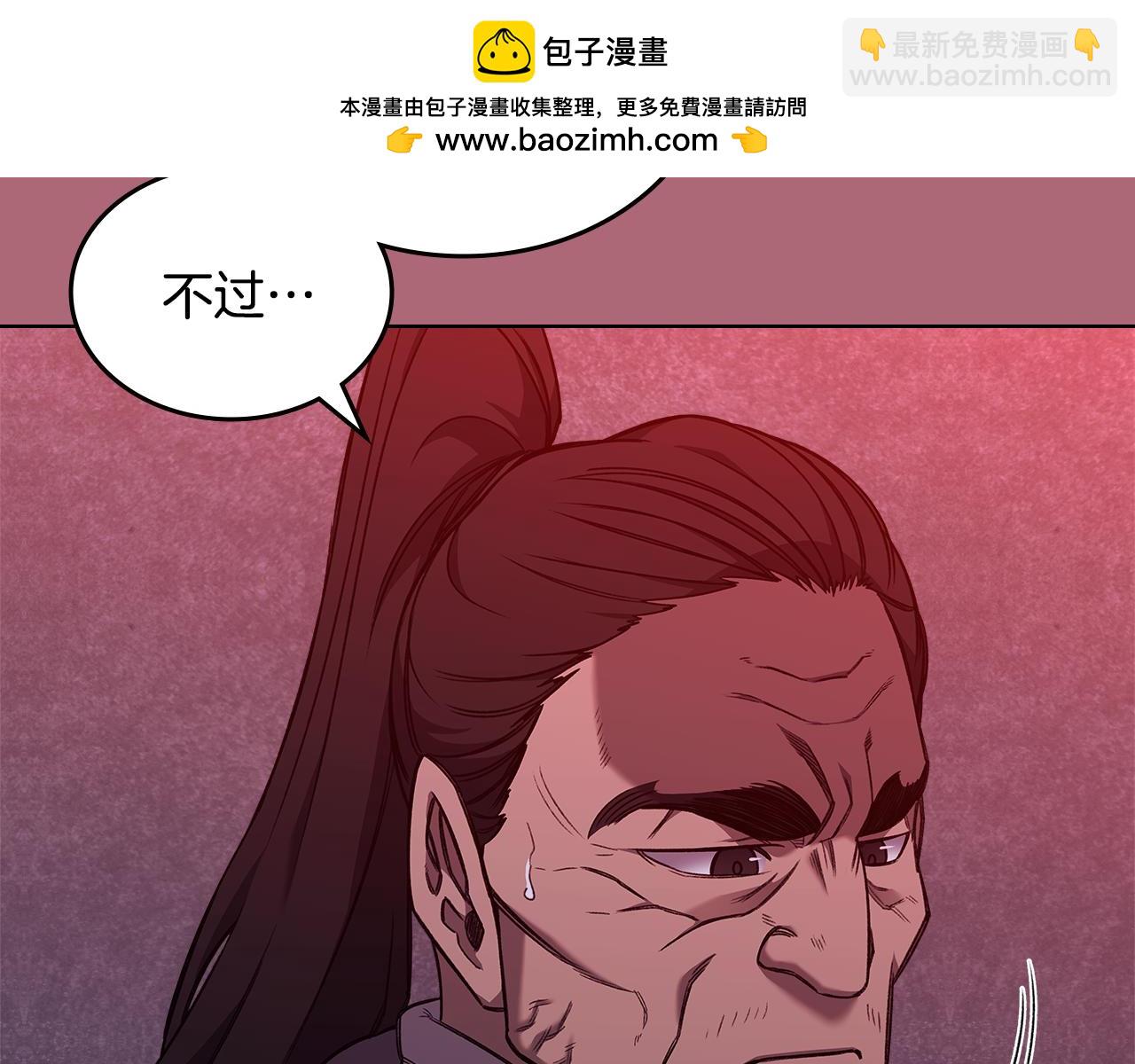 重生之我在魔教耍長槍 - 第235話 還沒有結束(2/4) - 5