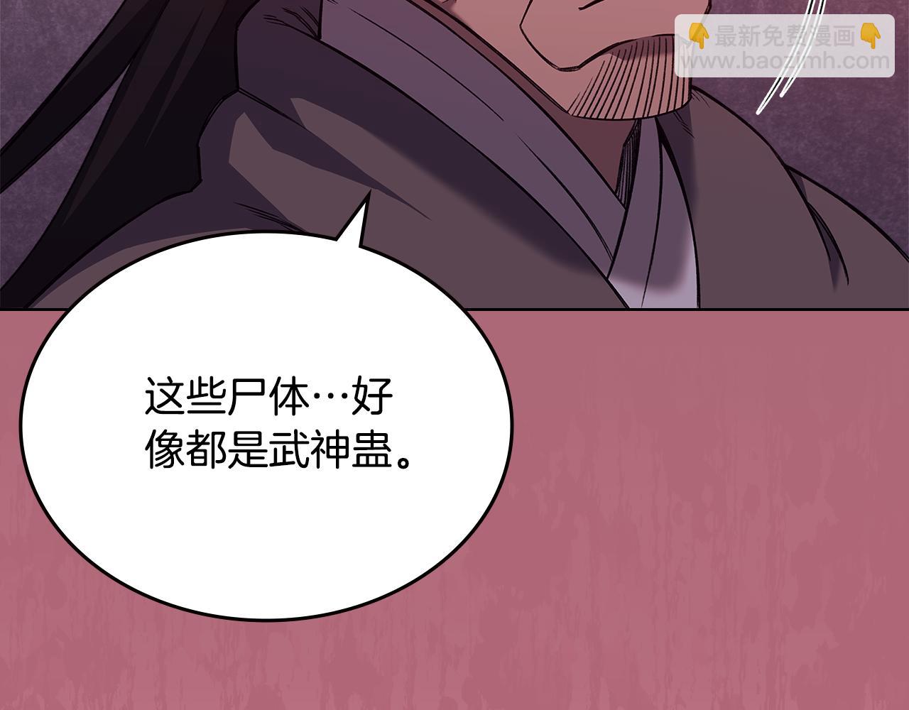 重生之我在魔教耍長槍 - 第235話 還沒有結束(2/4) - 6