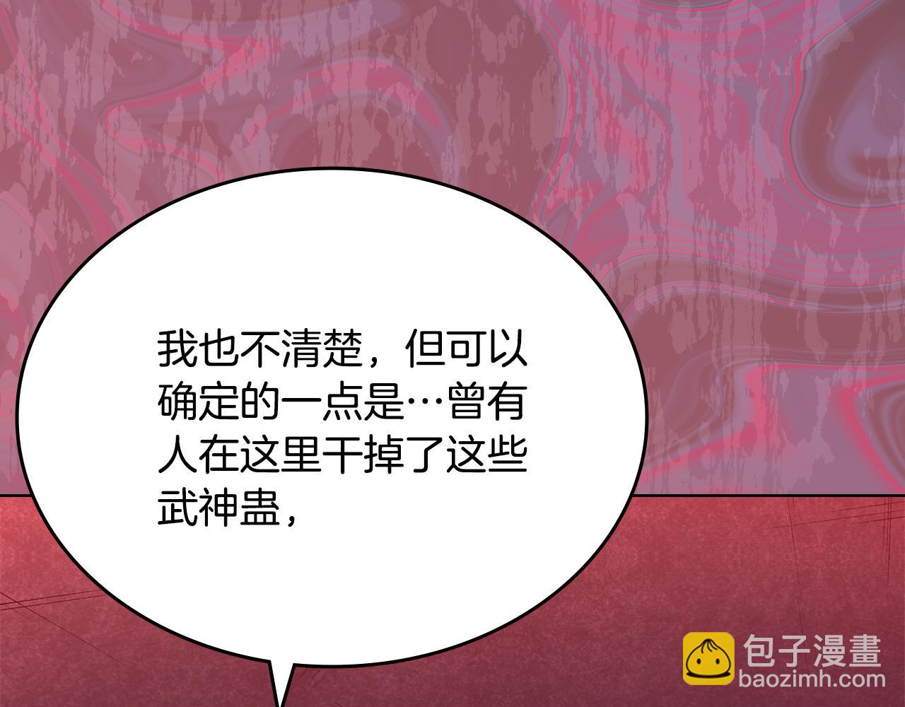 重生之我在魔教耍長槍 - 第235話 還沒有結束(2/4) - 2